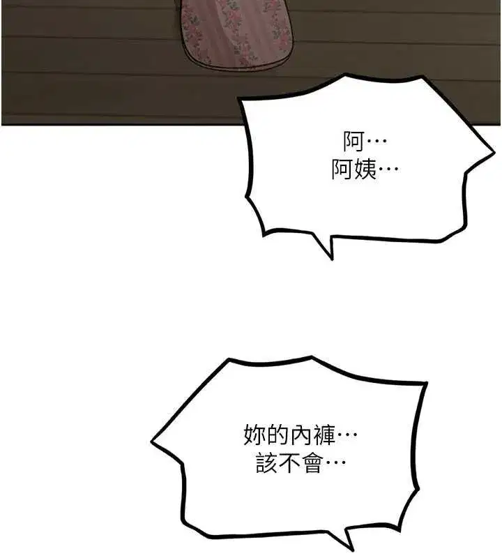 第16話-口嫌體正直的房東太太