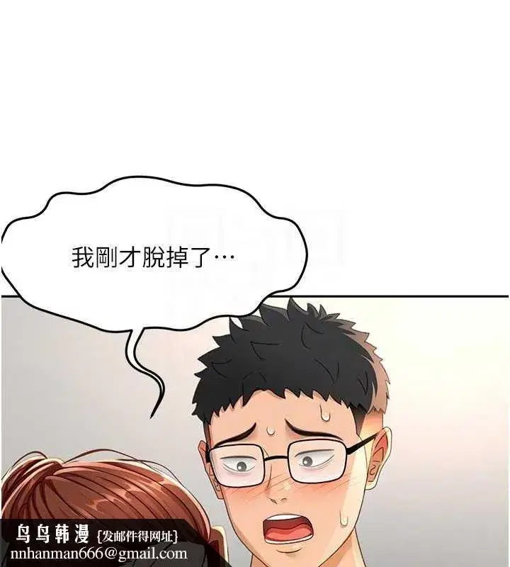 第16話-口嫌體正直的房東太太