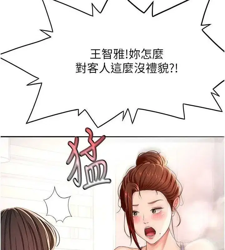 第16話-口嫌體正直的房東太太