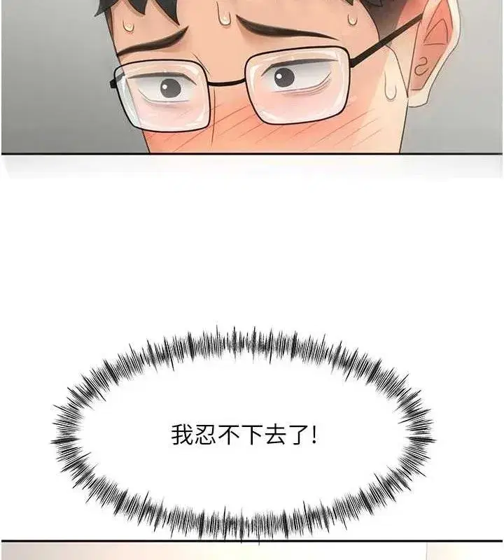 第16話-口嫌體正直的房東太太