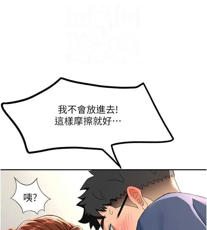 第16話-口嫌體正直的房東太太