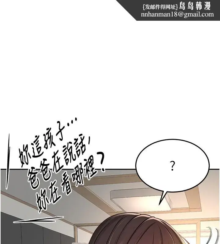 第17話-我想對妳口爆