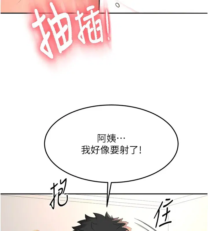 第17話-我想對妳口爆