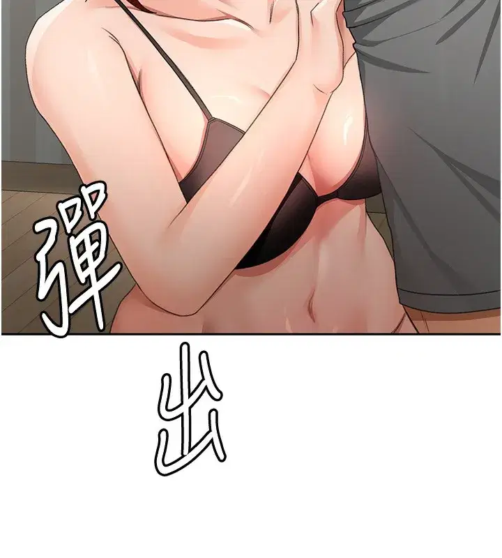 第17話-我想對妳口爆