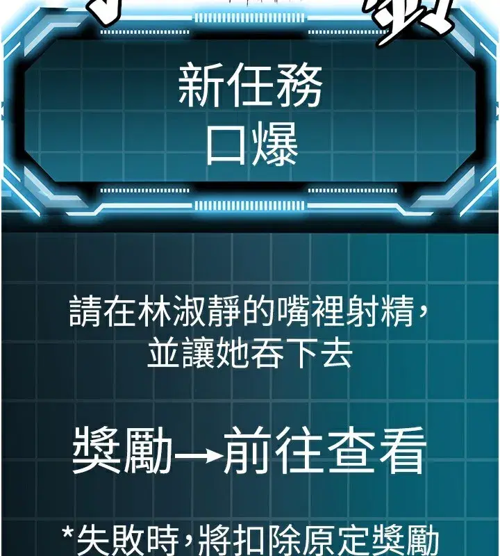 第17話-我想對妳口爆