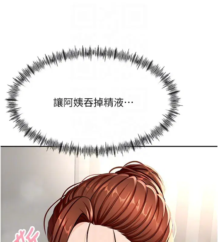 第17話-我想對妳口爆