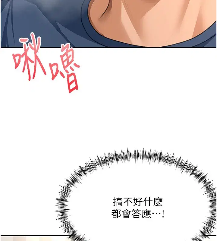 第17話-我想對妳口爆