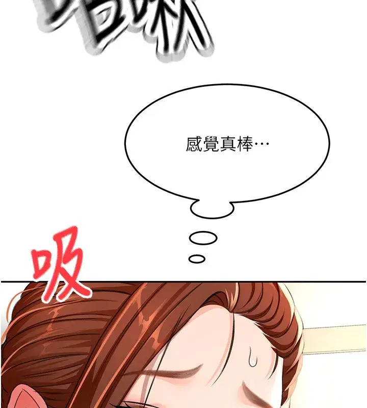 第17話-我想對妳口爆