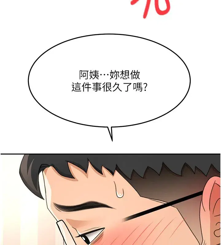 第17話-我想對妳口爆