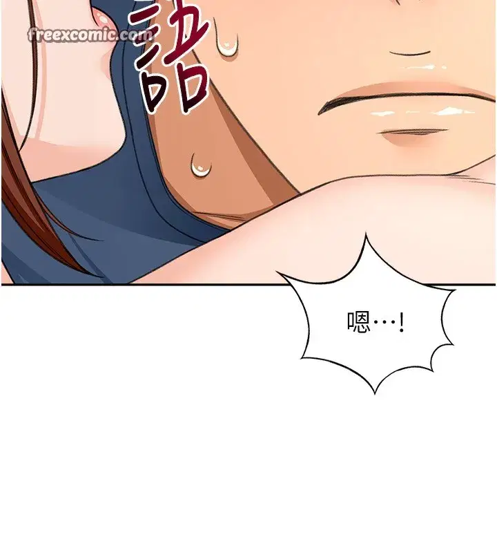 第17話-我想對妳口爆