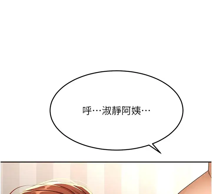 第17話-我想對妳口爆