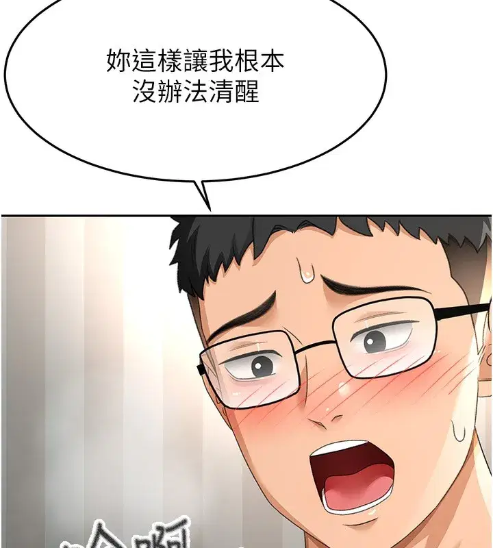 第17話-我想對妳口爆