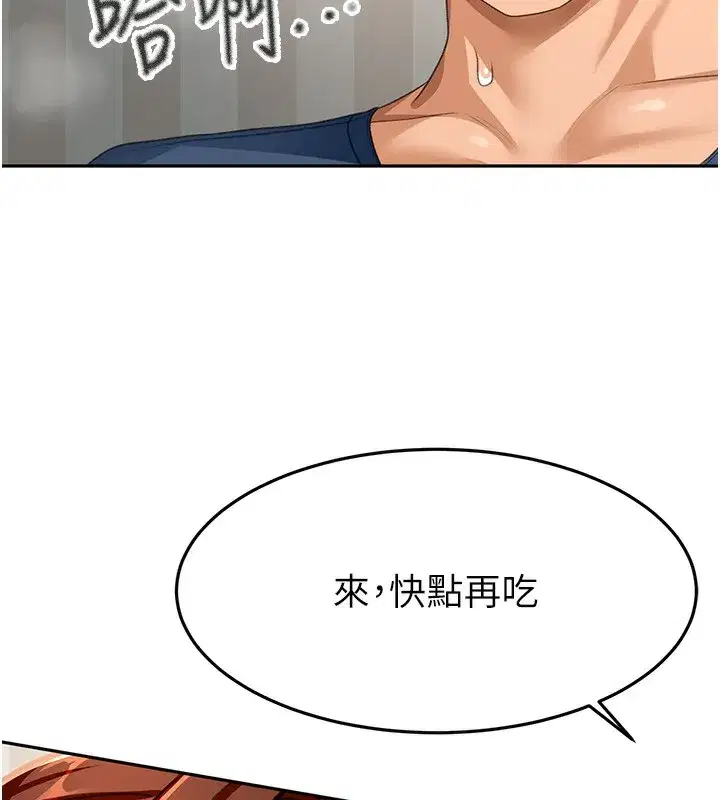 第17話-我想對妳口爆