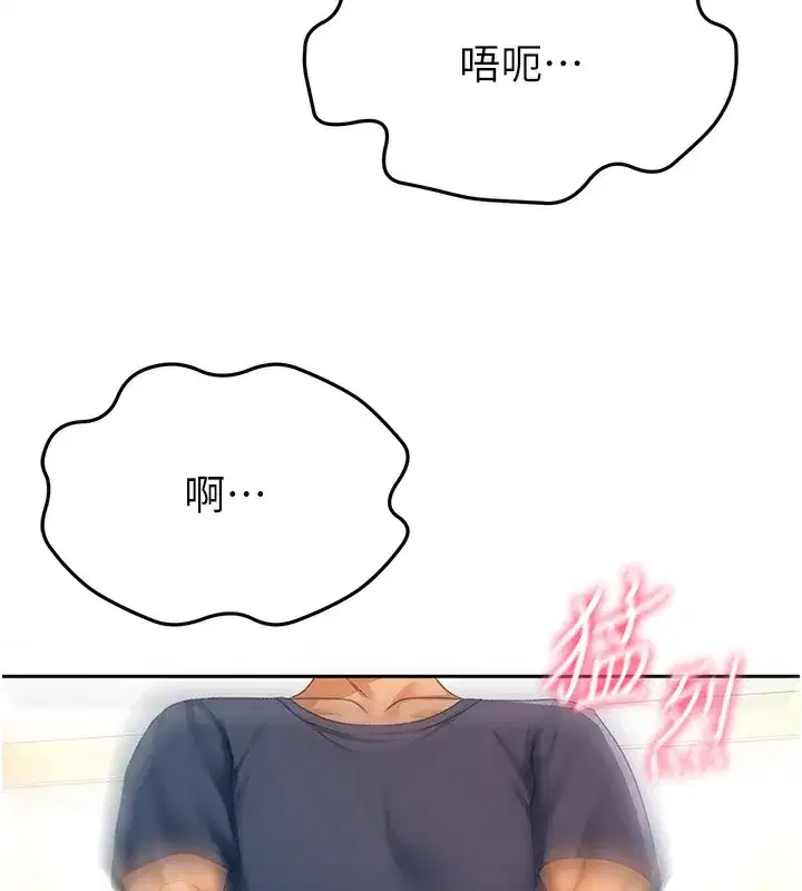 第17話-我想對妳口爆