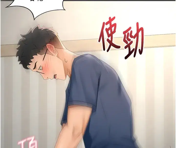 第17話-我想對妳口爆