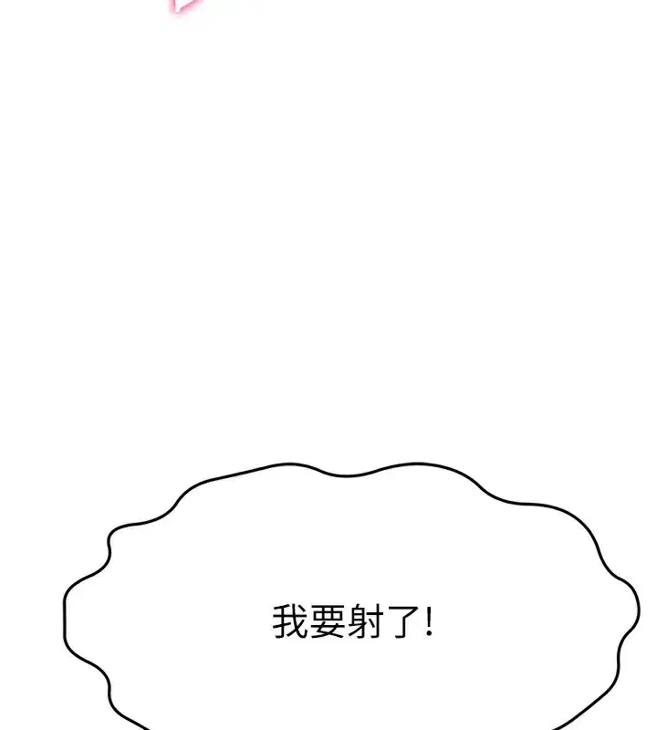 第17話-我想對妳口爆