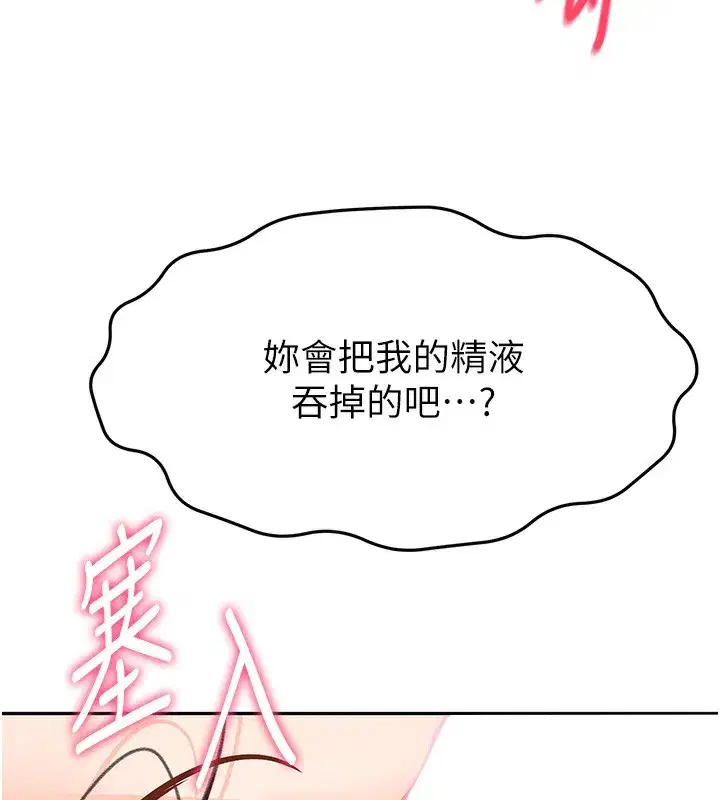 第17話-我想對妳口爆