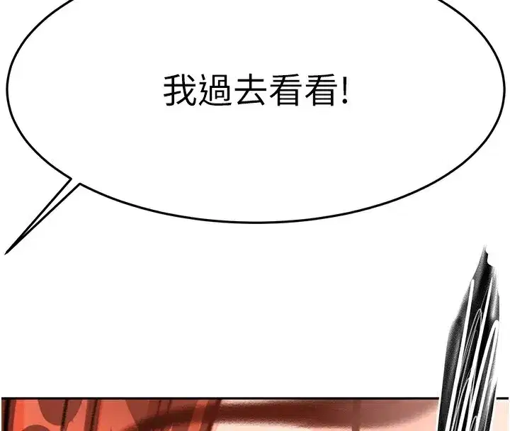 第17話-我想對妳口爆