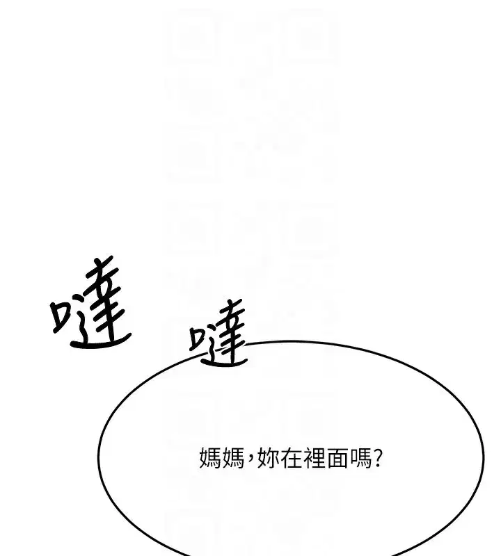 第17話-我想對妳口爆