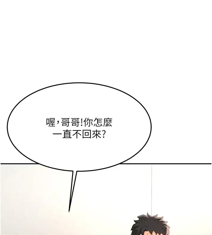 第17話-我想對妳口爆