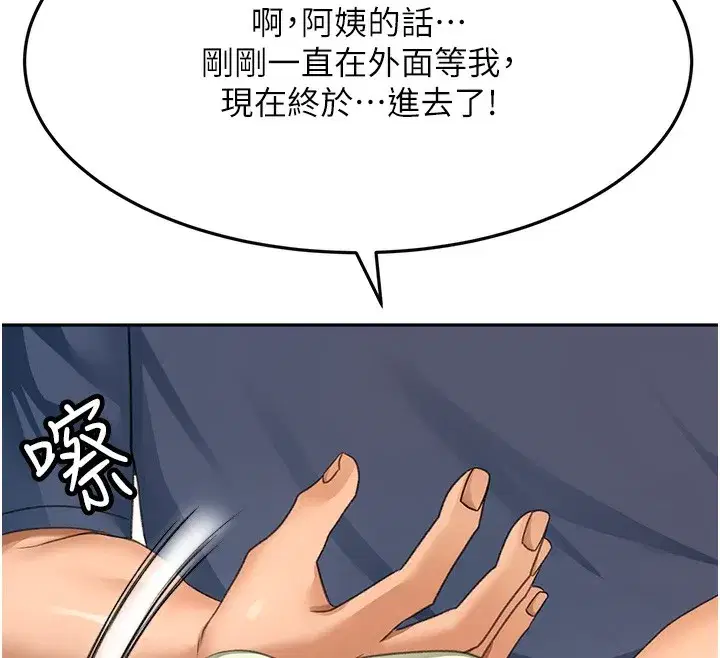 第17話-我想對妳口爆