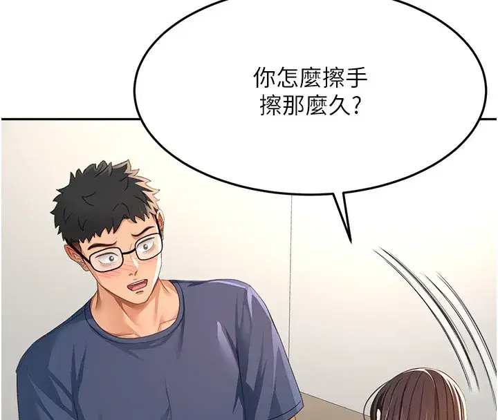 第17話-我想對妳口爆