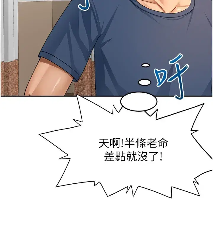 第17話-我想對妳口爆