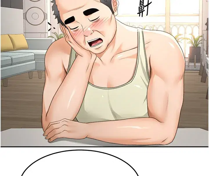 第17話-我想對妳口爆