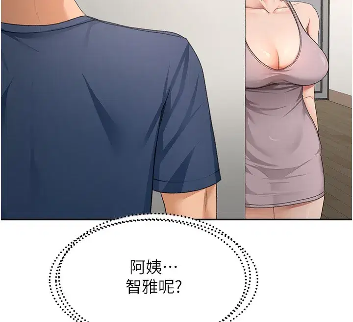 第17話-我想對妳口爆