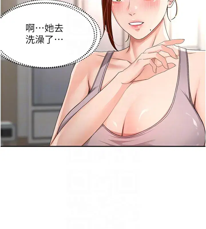 第17話-我想對妳口爆