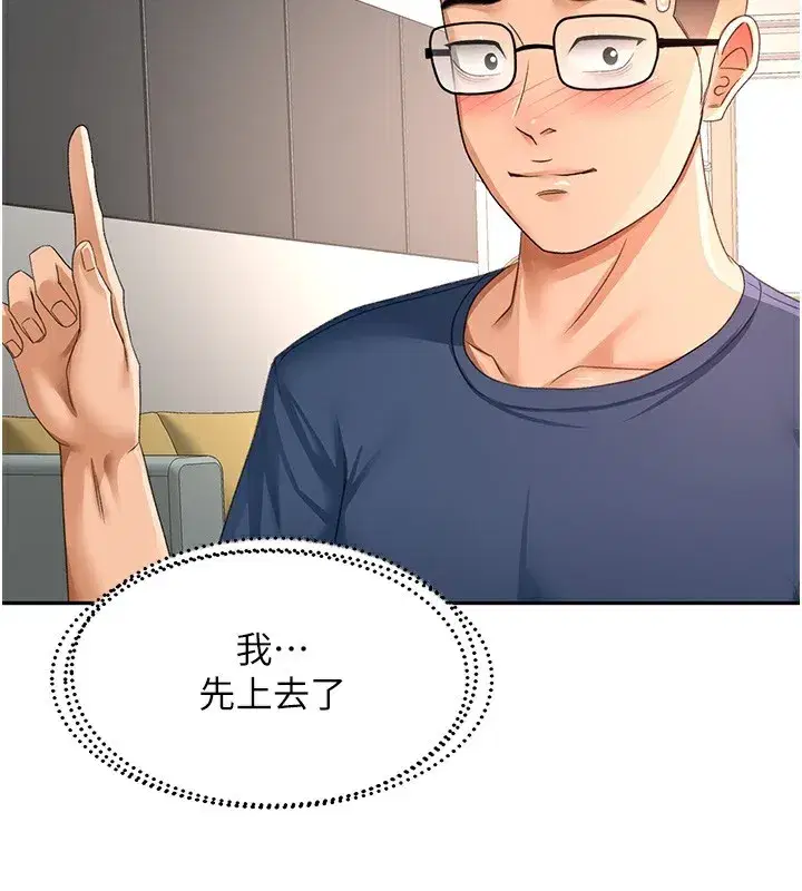 第17話-我想對妳口爆