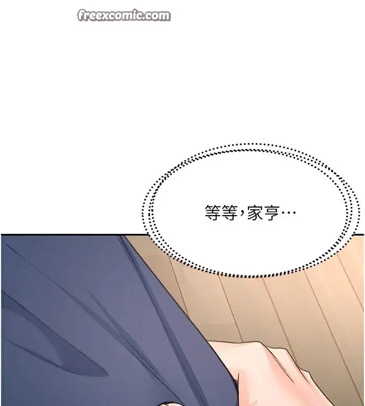 第17話-我想對妳口爆