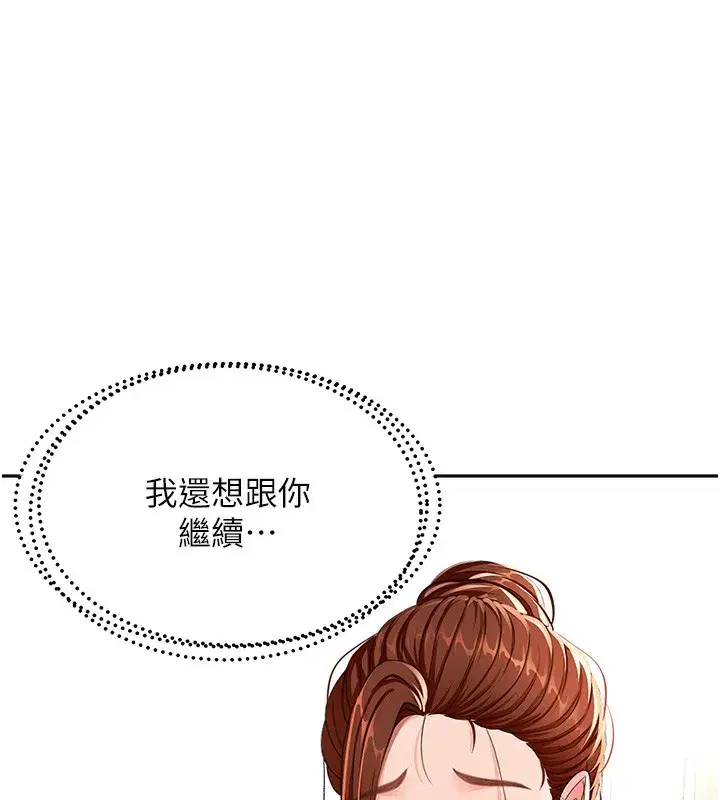 第17話-我想對妳口爆