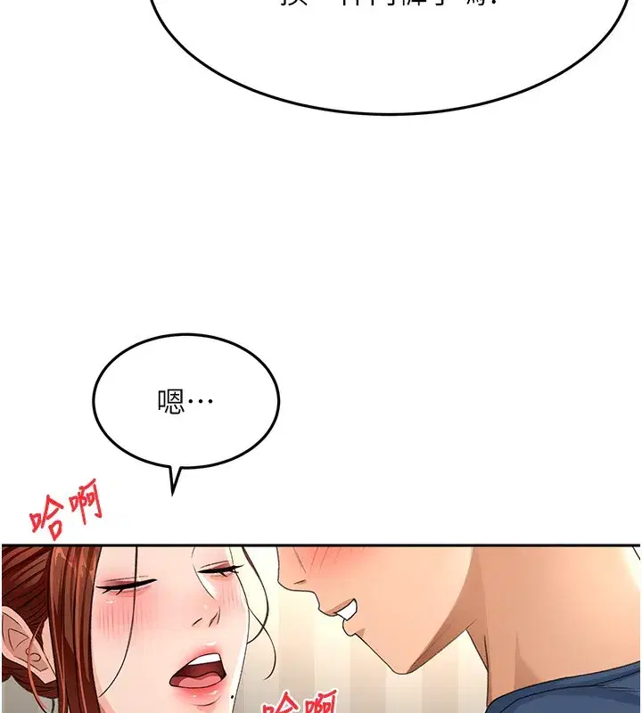 第17話-我想對妳口爆