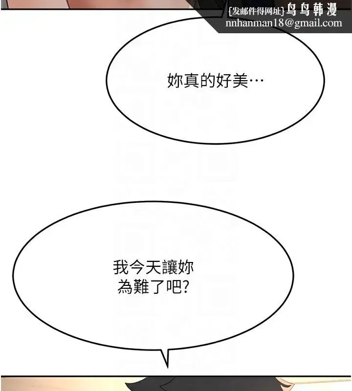 第17話-我想對妳口爆