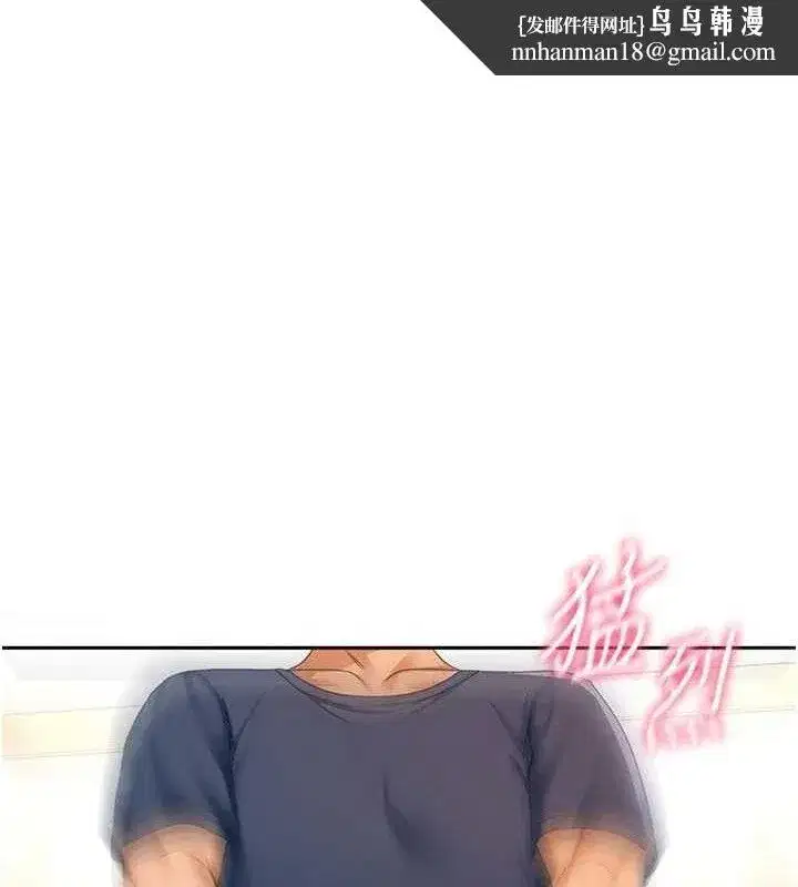 第18話-他把我當女人看待