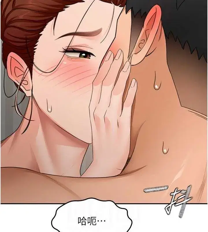 第18話-他把我當女人看待