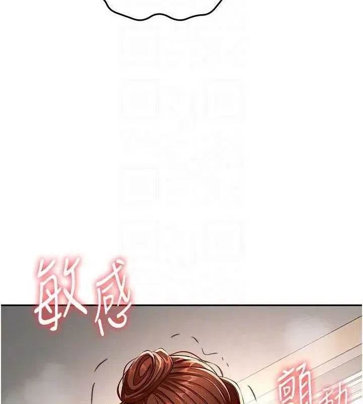 第18話-他把我當女人看待