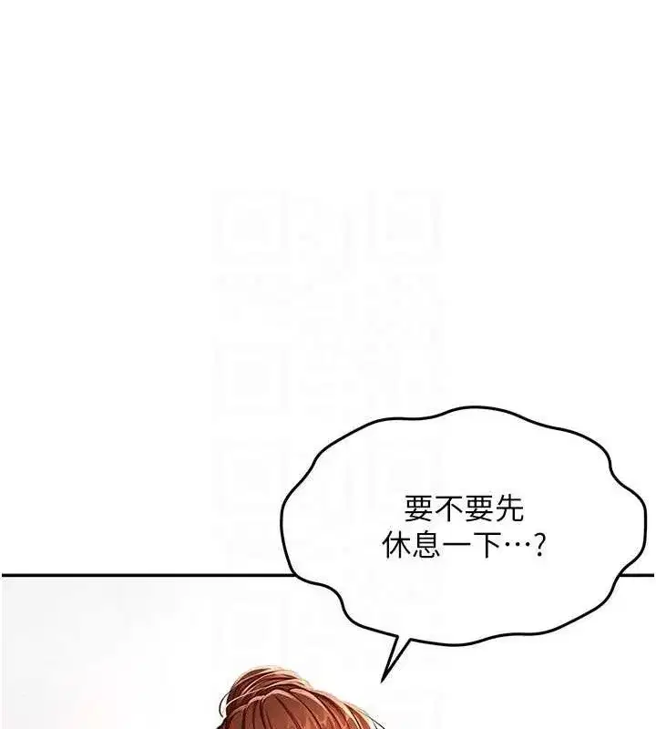 第18話-他把我當女人看待