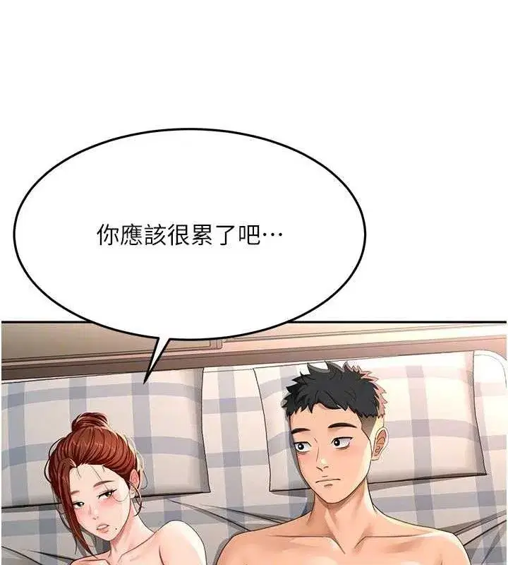 第18話-他把我當女人看待