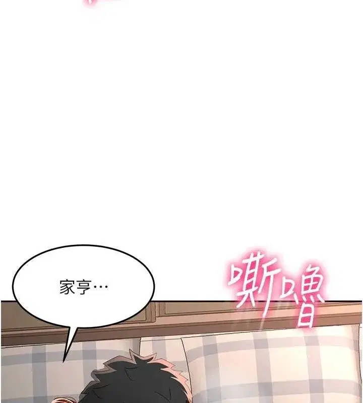 第18話-他把我當女人看待