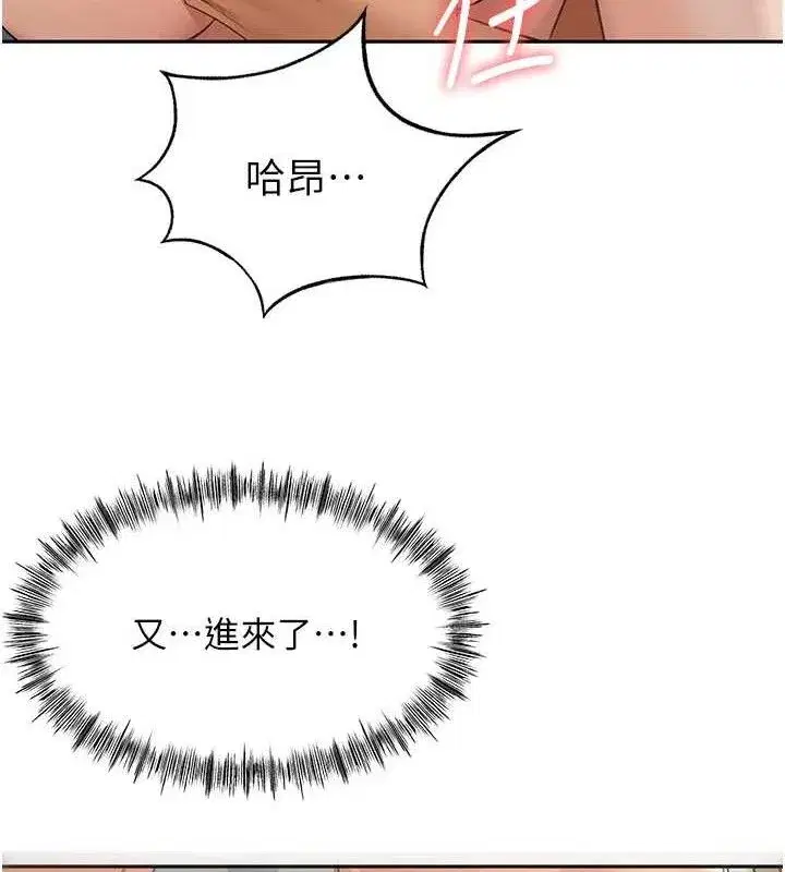 第18話-他把我當女人看待