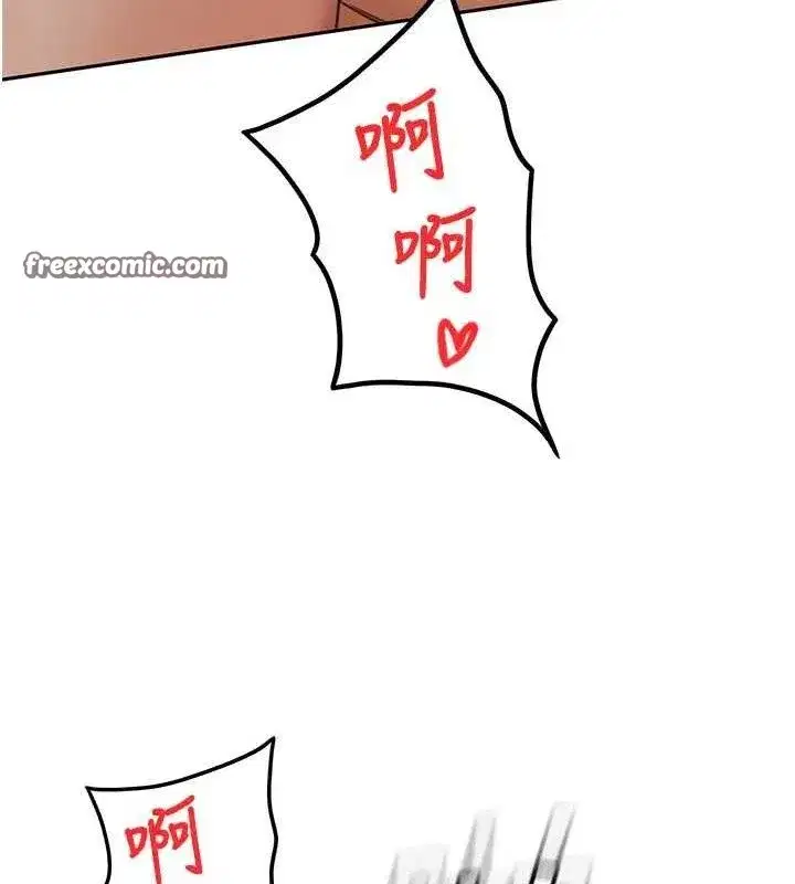 第18話-他把我當女人看待