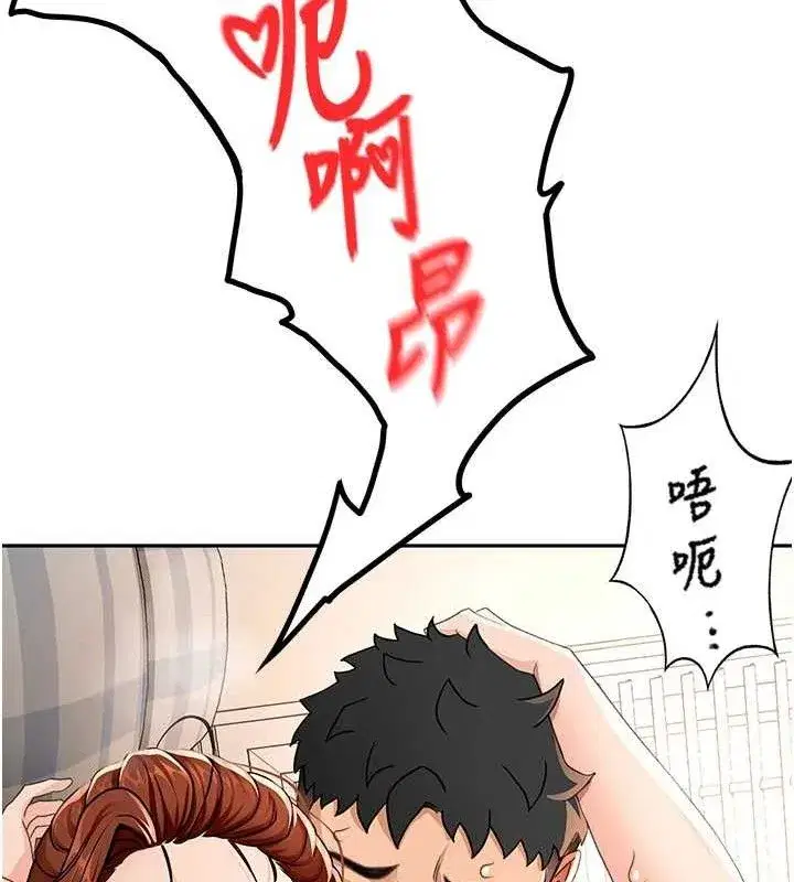 第18話-他把我當女人看待