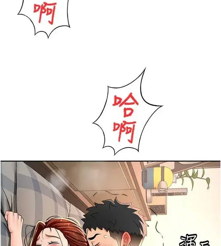 第18話-他把我當女人看待