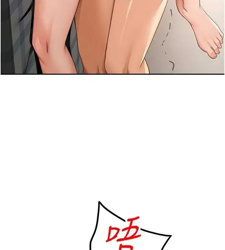 第18話-他把我當女人看待