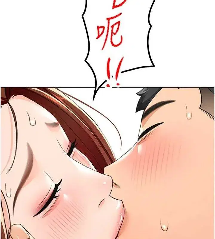 第18話-他把我當女人看待