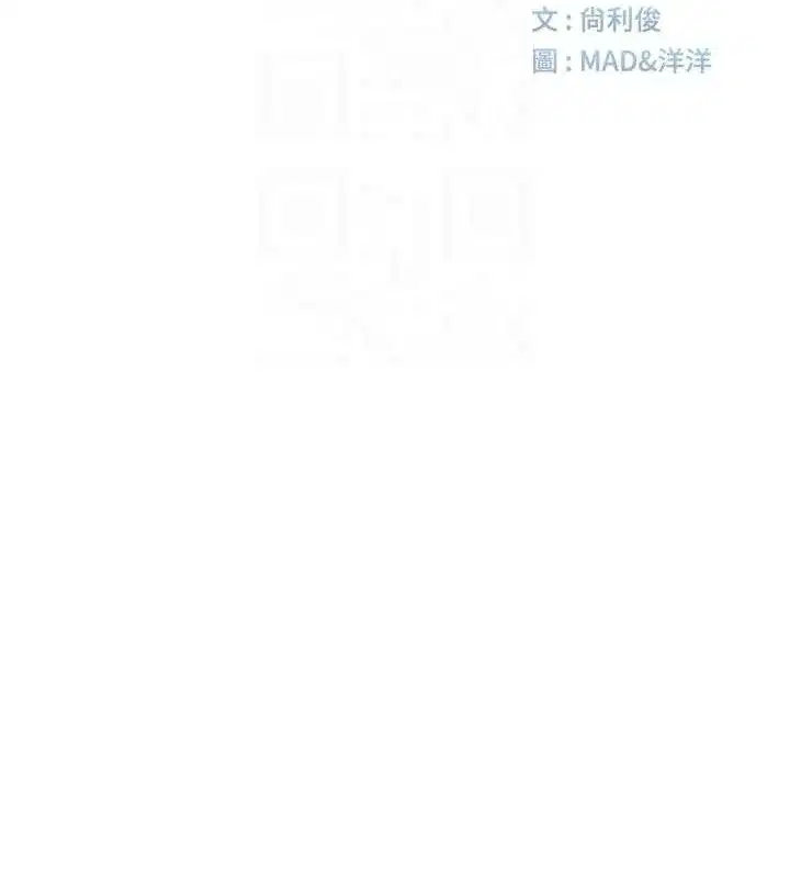 第18話-他把我當女人看待