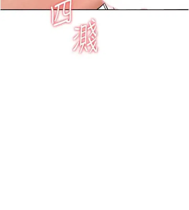 第18話-他把我當女人看待