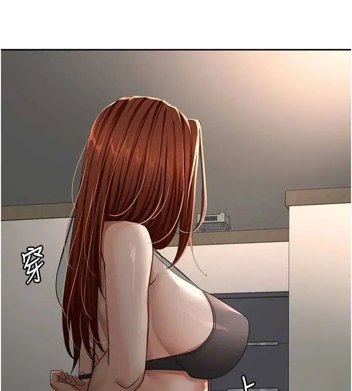 第18話-他把我當女人看待